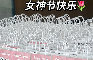 女神驾到，，，祝德赢vwin列位小姐姐们节日快乐