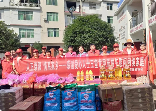 浓情端午  情系家乡，，，，，德赢vwin科技捐赠运动
